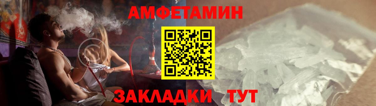 Амфетамин 98% Архангельск