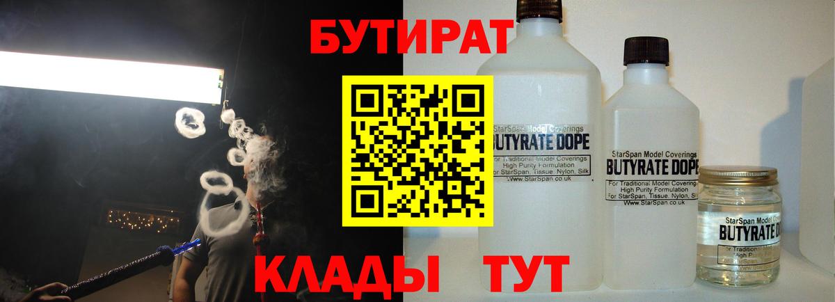 Архангельск  Бутират вода  Вход с VPN 