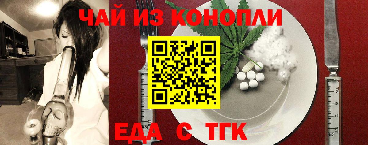 Cannafood конопля  Архангельск 