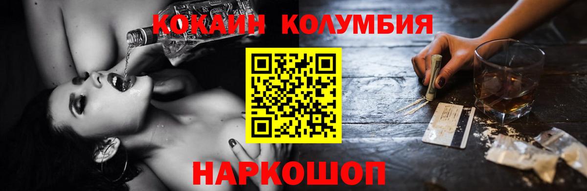 Архангельск  COCAIN 97%  Cocaine  Вход с VPN 