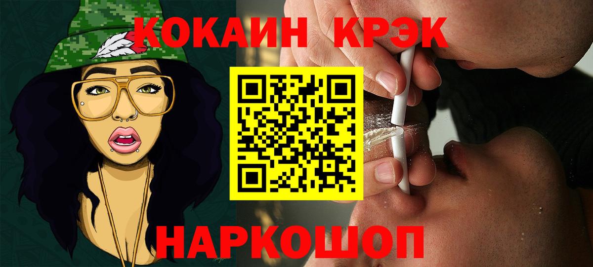 Кодеин Архангельск