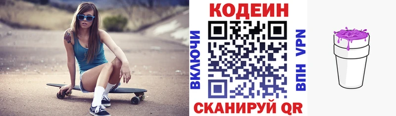 kraken ССЫЛКА  наркота  Архангельск  Кодеин Purple Drank 