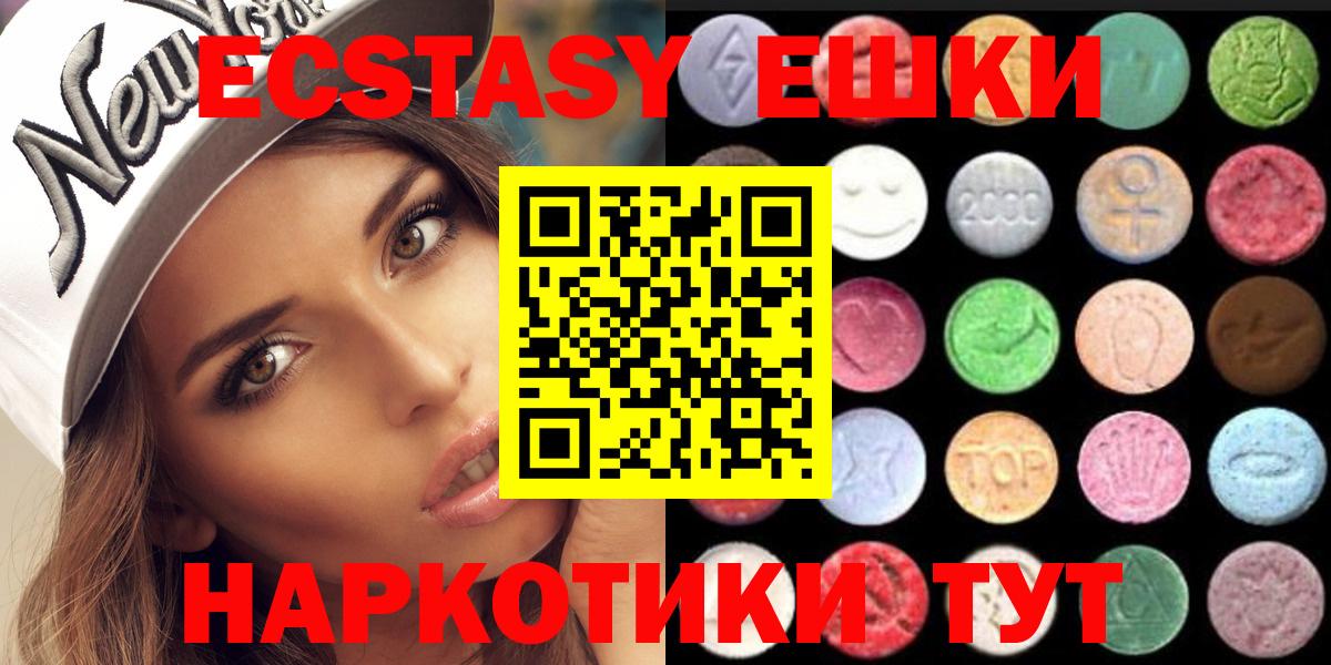KRAKEN ссылки  Вход с VPN  Ecstasy диски  Архангельск  ЭКСТАЗИ 250 мг  ЭКСТАЗИ 