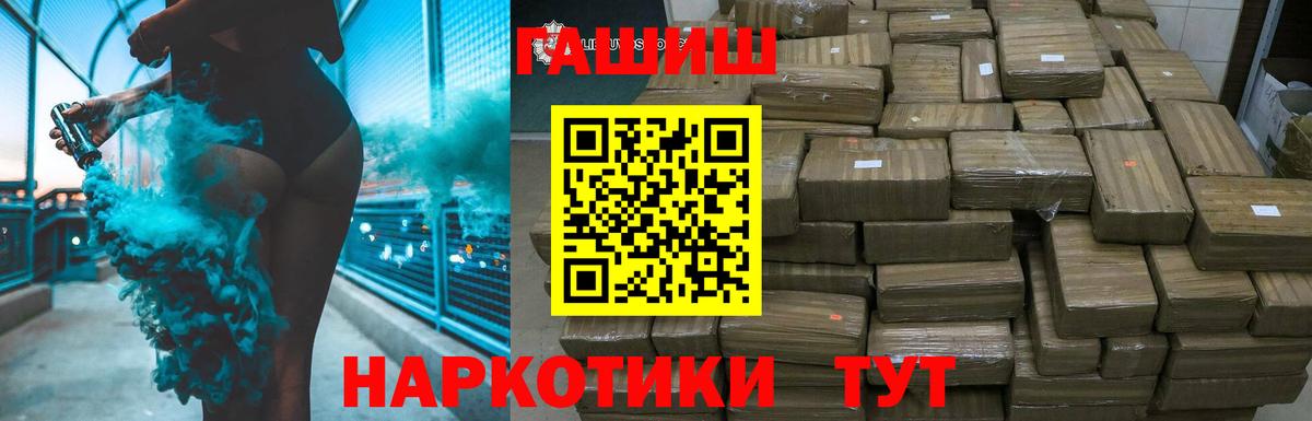 купить наркотик  ГАШИШ hashish  ГАШ убойный  Вход с VPN  Архангельск 