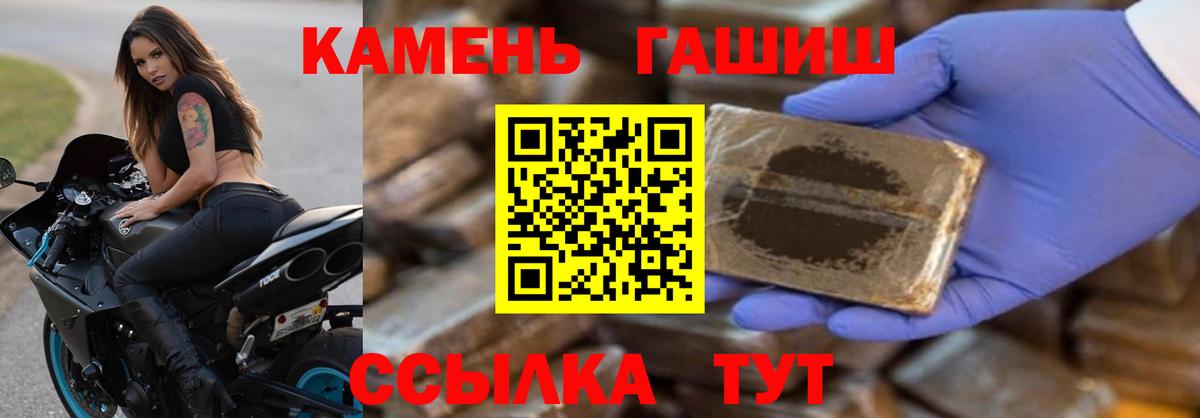 Гашиш гарик  Архангельск 