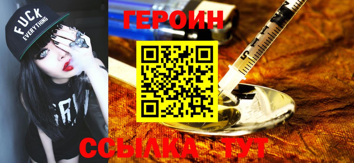 Героин Афган Архангельск