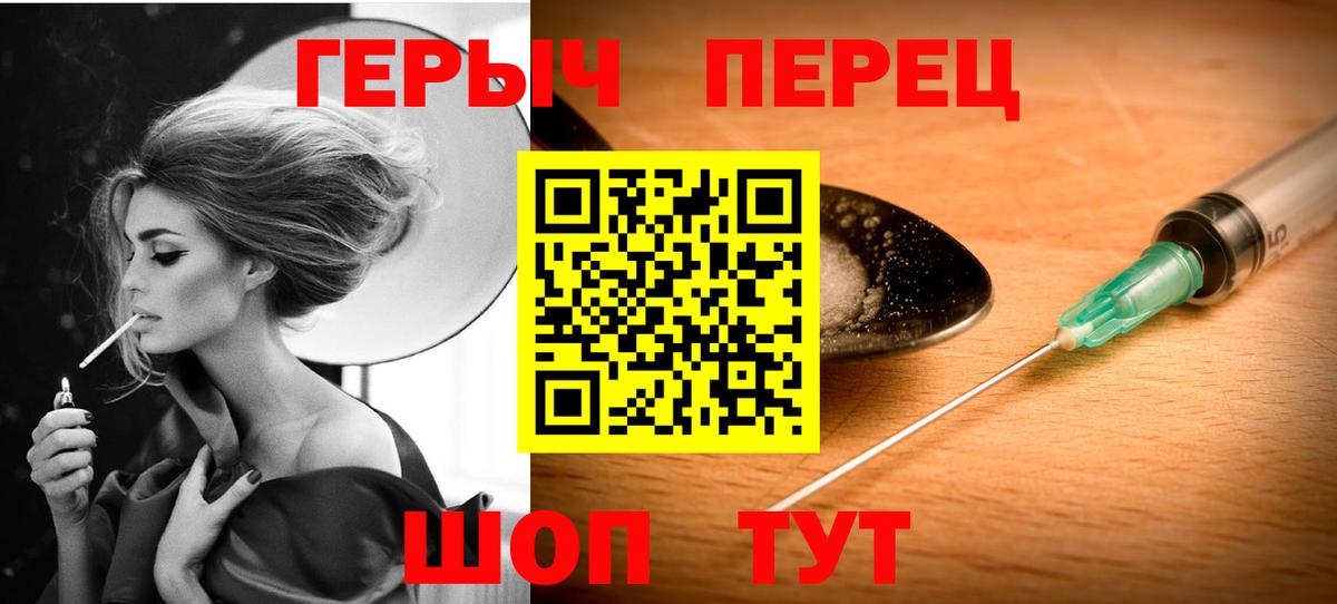 Архангельск  Героин хмурый  ГЕРОИН  Вход с VPN 