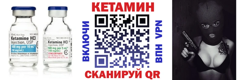 Кетамин ketamine  Архангельск 