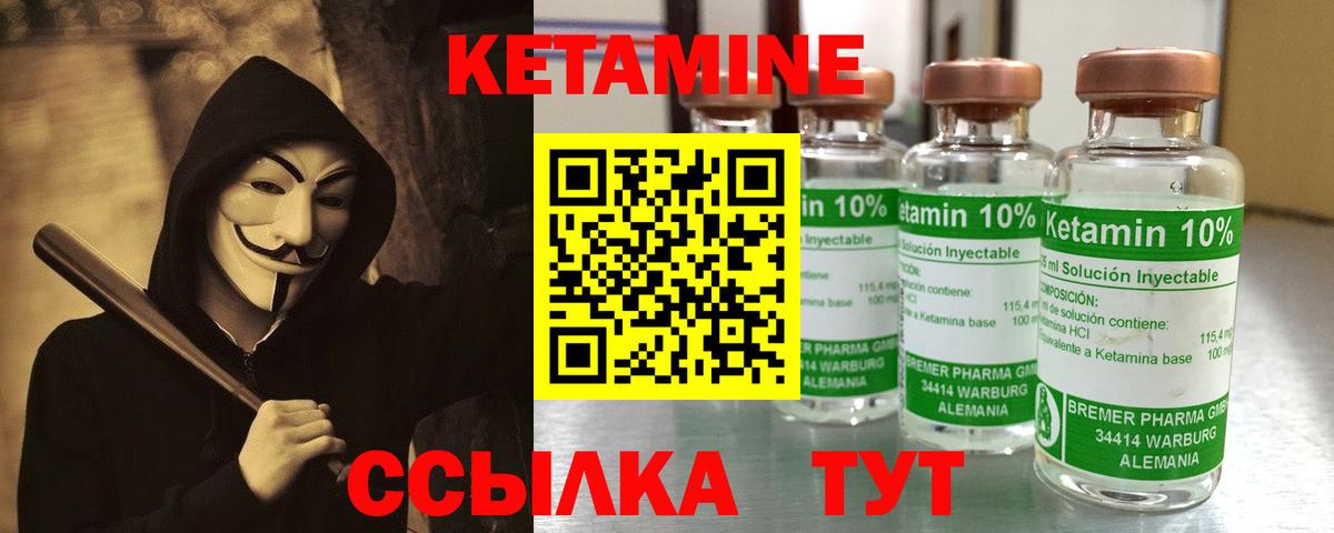 КЕТАМИН ketamine Архангельск