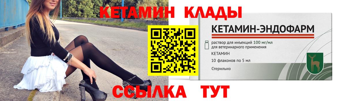Кетамин ketamine  Кетамин VHQ  Архангельск  Вход с VPN 