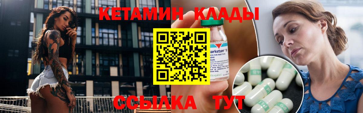 Кетамин VHQ  КЕТАМИН ketamine  Архангельск 
