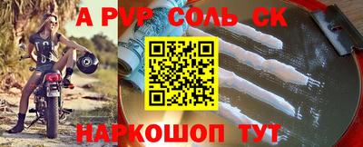 альфа пвп Апшеронск