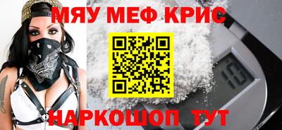 прущие крисы Апрелевка