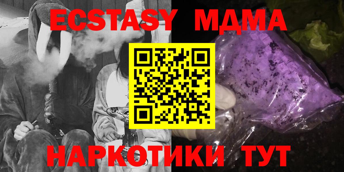 МДМА  MDMA кристаллы  МДМА кристаллы  Вход с VPN  Архангельск 