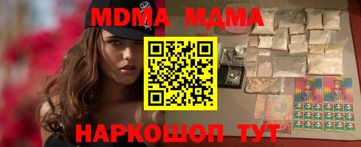 MDMA crystal Архангельск