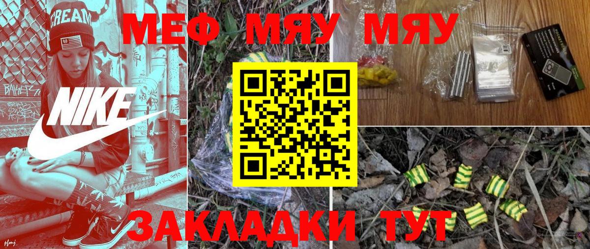 даркнет сайт  Мефедрон  Вход с VPN  Мефедрон кристаллы  МЯУ-МЯУ кристаллы  МЕФ  Архангельск 