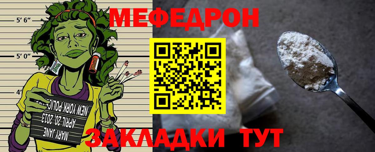 Мефедрон кристаллы Архангельск