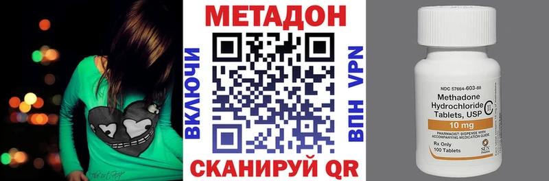 цены   Архангельск  МЕТАДОН methadone 