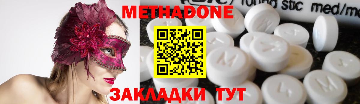 Метадон VHQ Архангельск