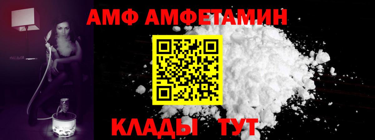 Архангельск  МЕТАМФЕТАМИН пудра  Вход с VPN 