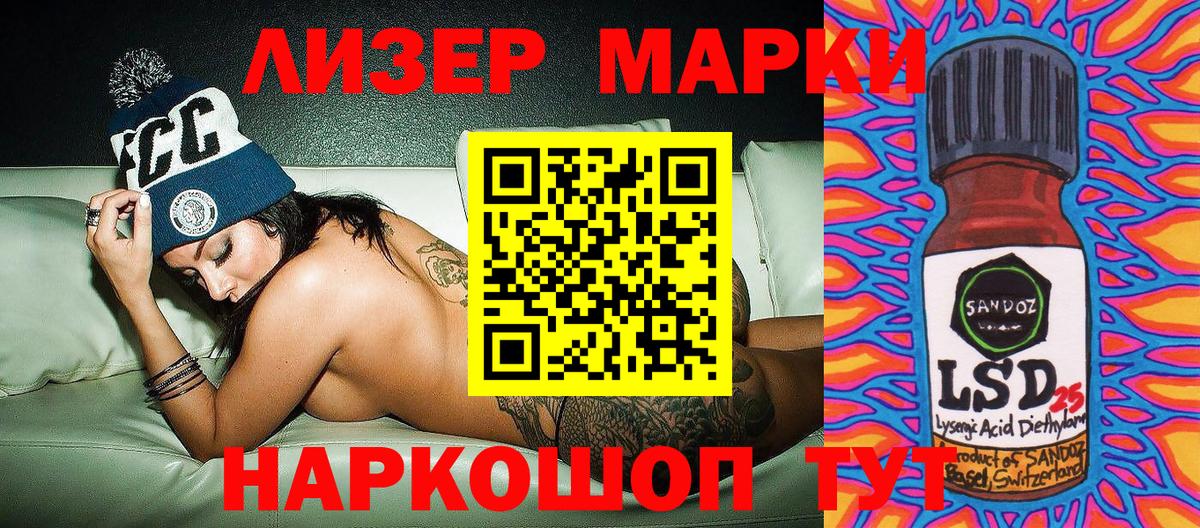 Марки N-bome 1500мкг Архангельск