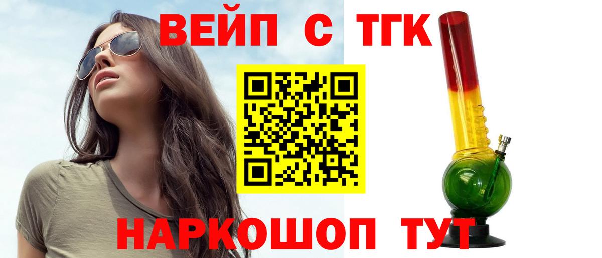 ТГК THC oil  Архангельск 