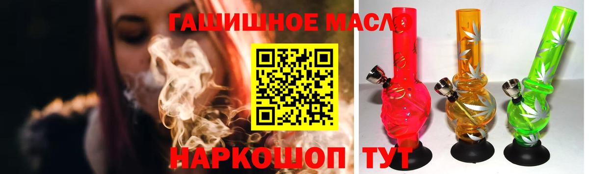 Архангельск  Дистиллят ТГК THC oil  Вход с VPN 