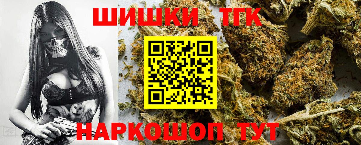 МАРИХУАНА индика  Вход с VPN  Бошки Шишки тримм  Архангельск  Каннабис план 